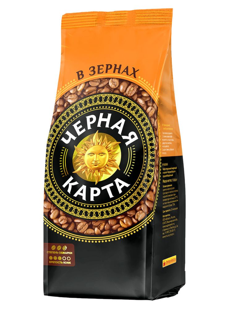Кофе в зернах Черная Карта 1 кг