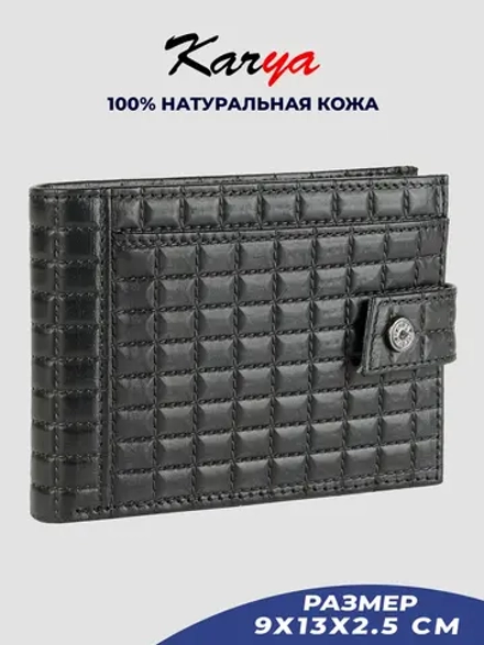 Кошелек кожаный