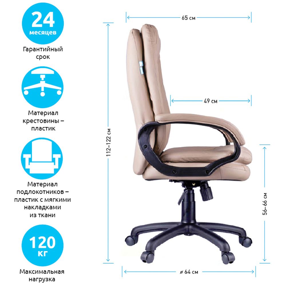 Кресло руководителя Helmi HL-E68 "Reputation", экокожа бежевая, мягкий подлокотник