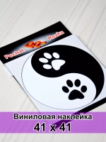 Инь Янь - Лапы