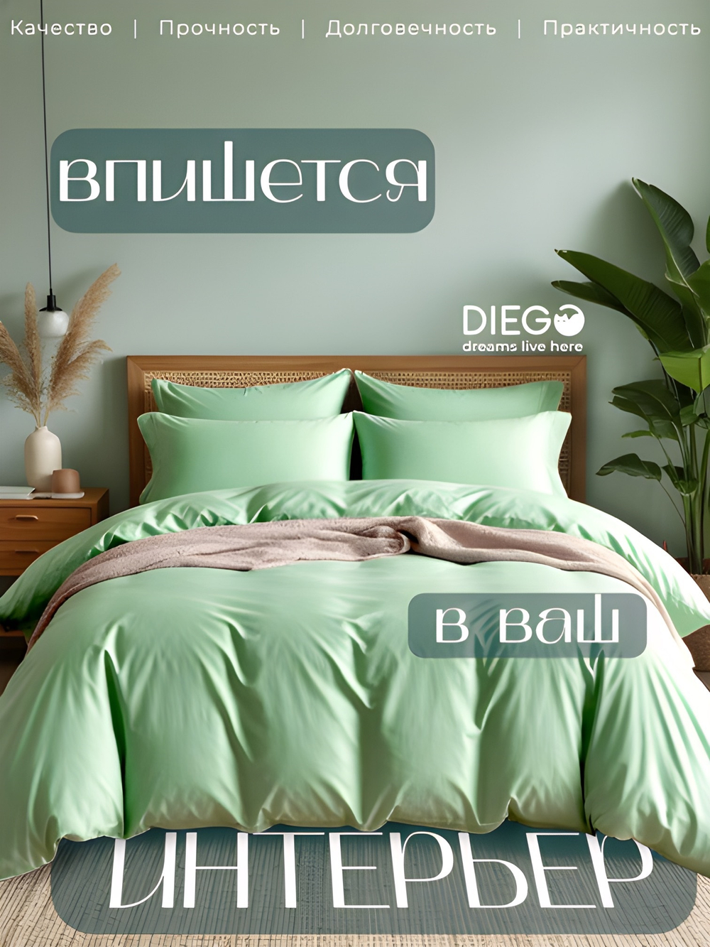 Постельное белье Евро Люкс 200х220 Зелёное