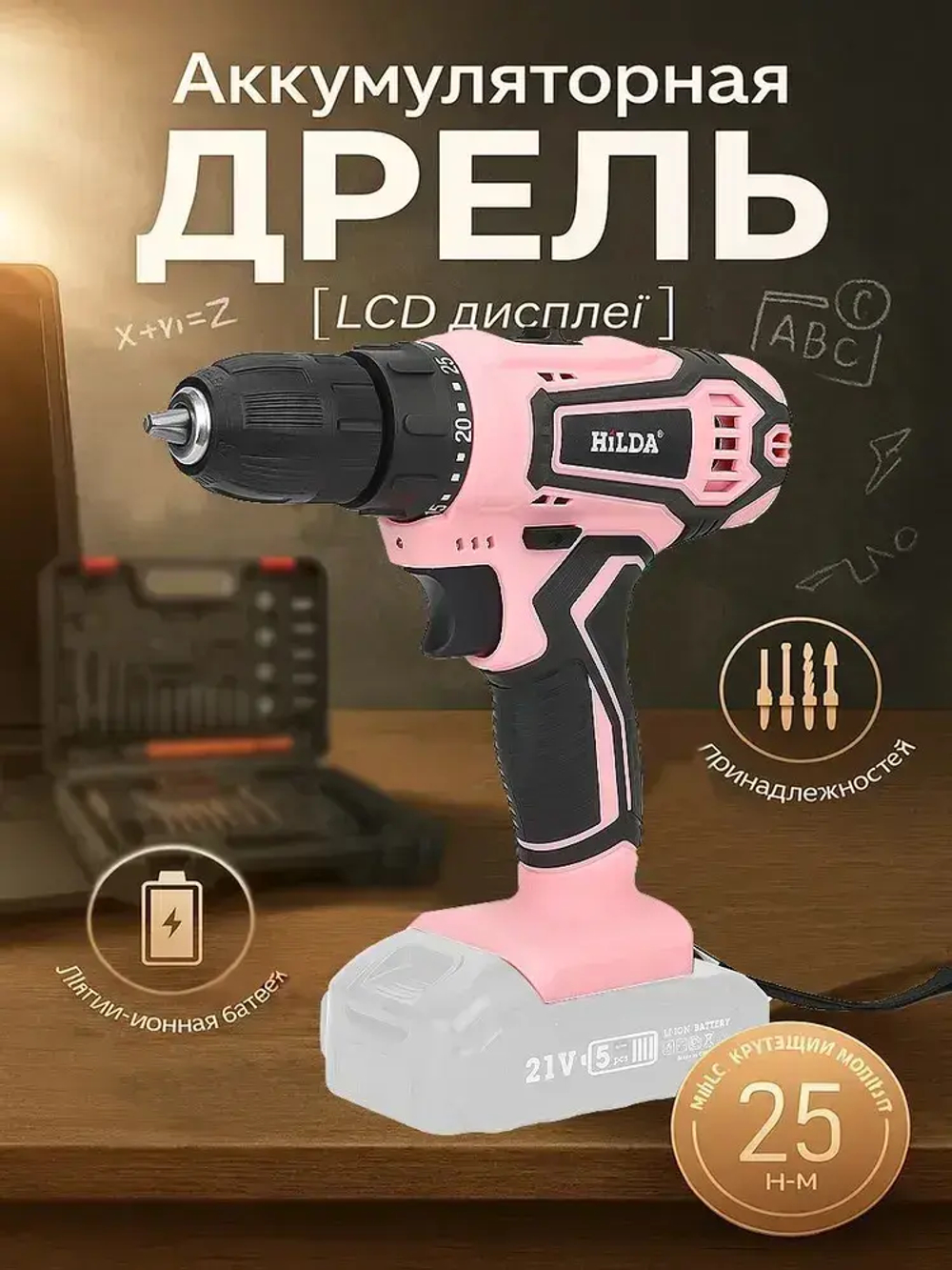 Шуруповерт аккумуляторный бесщеточный,Дрель-шуруповерт