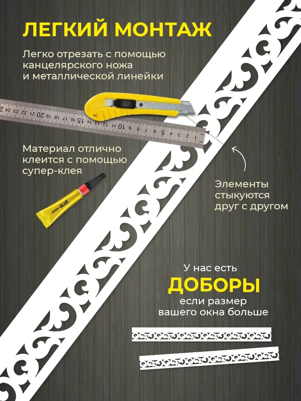 Наличники пластиковые комплект для 2 окон