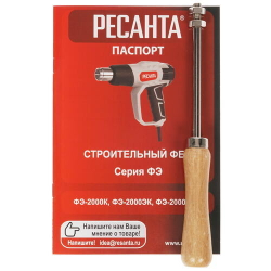 Фен строительный ФЭ-2000К Ресанта.