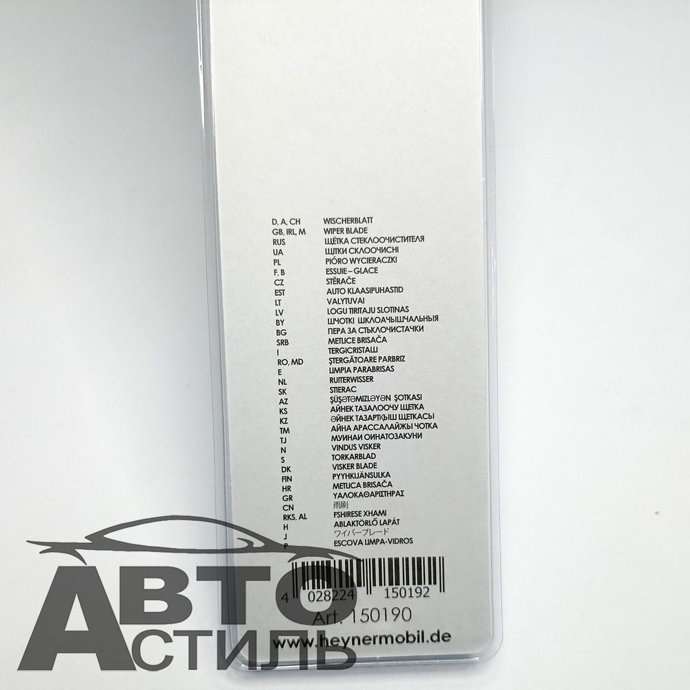 Щетка дворника 480мм  АЛКА Kontakt силикон/графит 150190