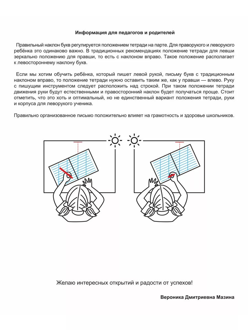Набор тетрадей "Легко писать красиво!", редкая косая линия, 12 л, 20 шт