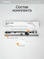 Светильник FRIENDME бестеневой настольный на струбцине светодиодный No. 24 черный 80 см. Яркость - 1300 lum. 24W.