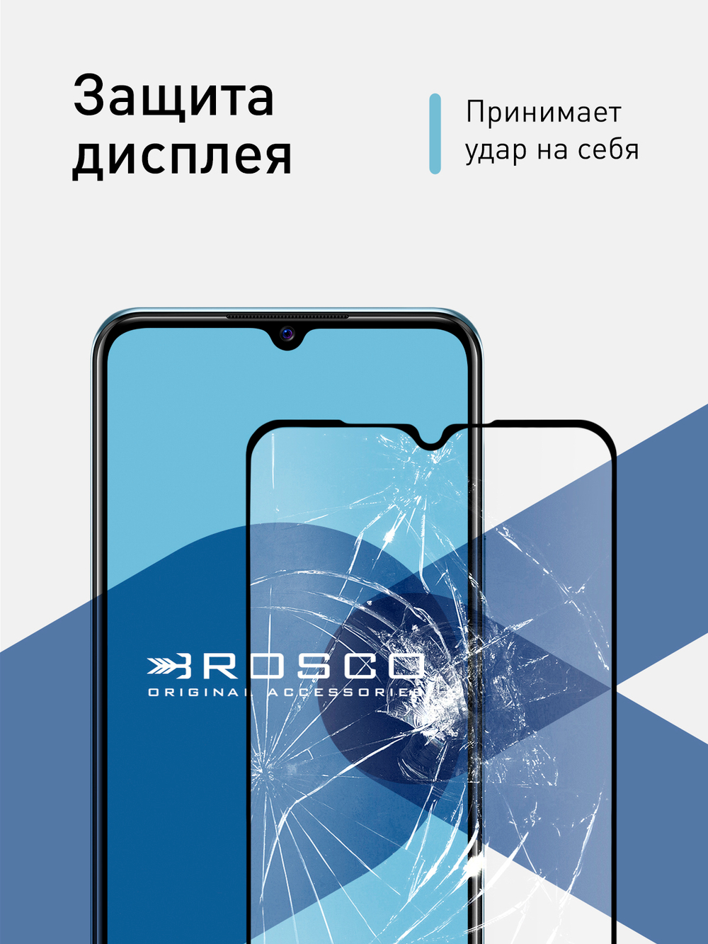 Набор стекол ROSCO для Vivo V21;Vivo V21e;Vivo V20;Vivo V20 SE оптом (арт. VV-V20-FSP-GLASS-SET2)