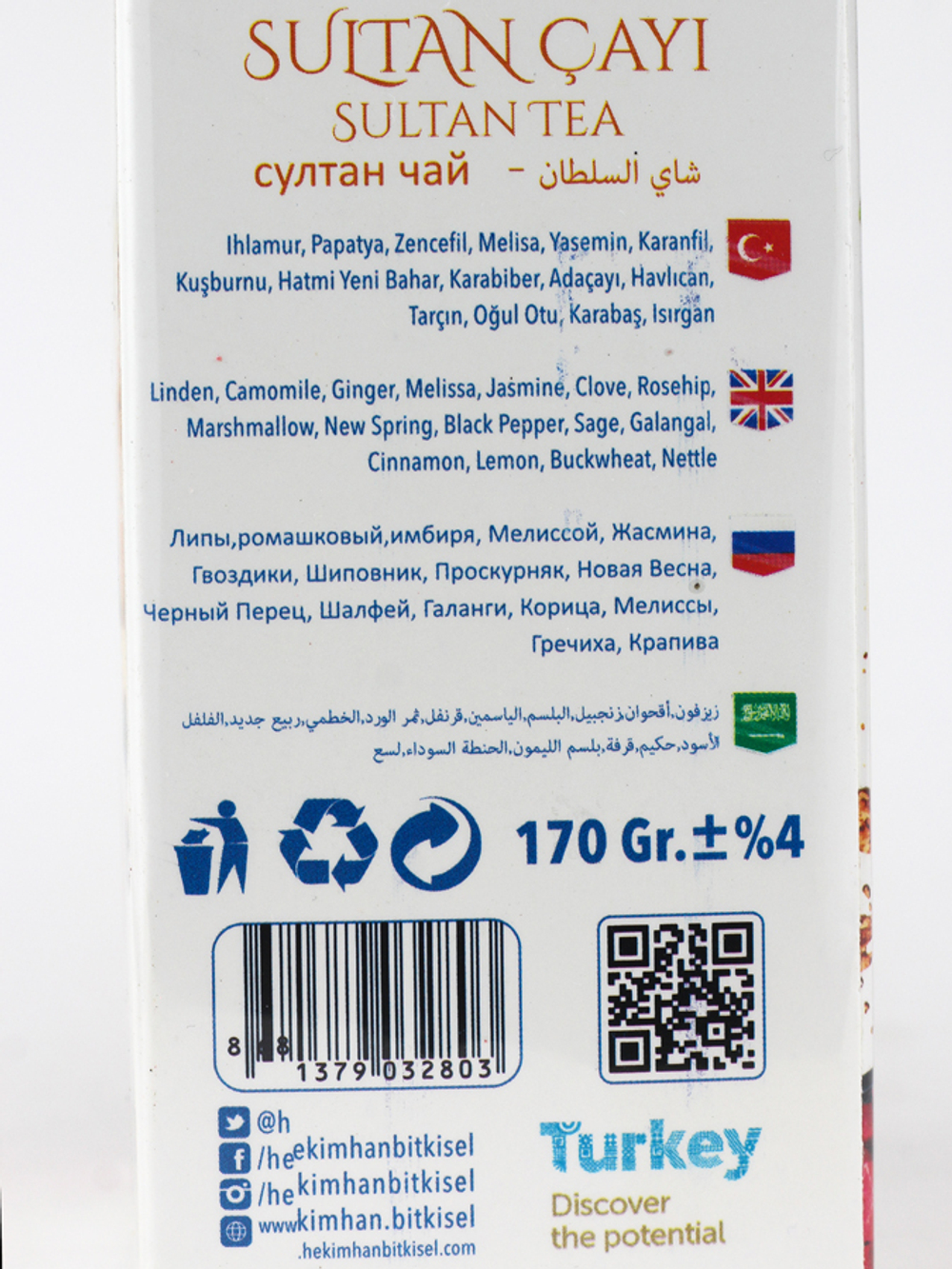 Чай прессованный Hekimhan Султан 150 гр