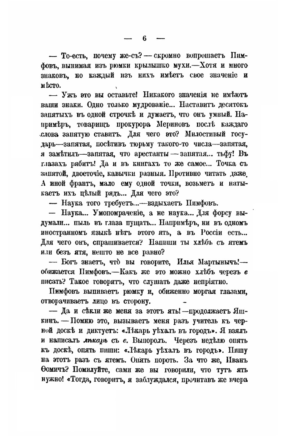 Повести и рассказы | А. П. Чехов