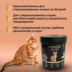 Кормовая добавка Skin&Coat 26 in 1 Feline для здоровой шерсти кошек 30г