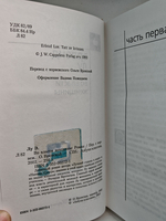 Во власти женщины