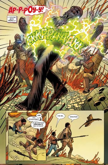 Комикс Звёздные войны. Эпоха Восстания. Принцесса Лея