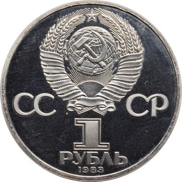 1 рубль 1983 Proof «20-летие первого полета в космос женщины - гражданки СССР В. В. Терешковой» в запайке (Новодел) капсула