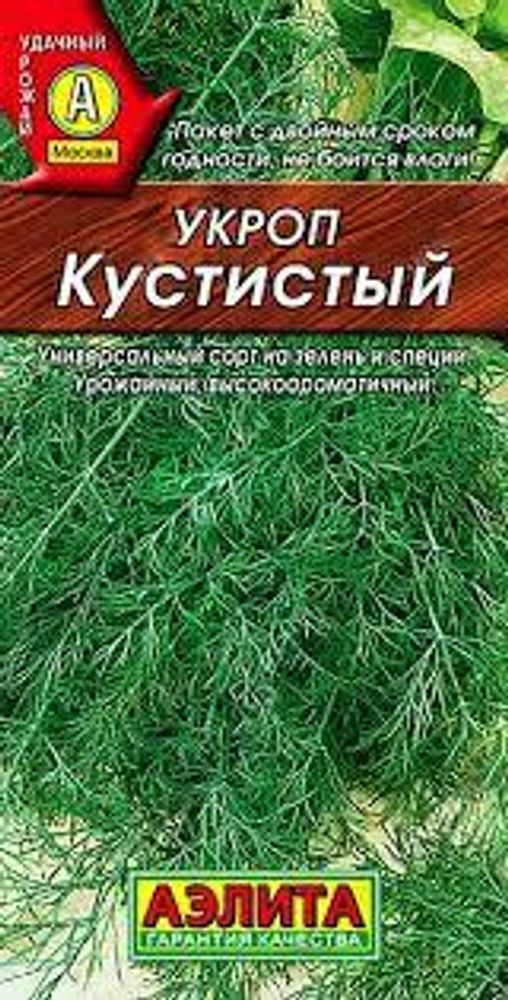 Семена Укроп кустистый