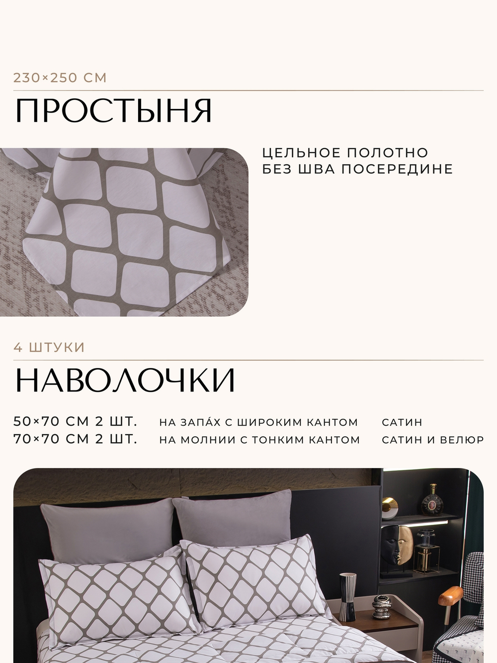 КПБ Сатин Velouria Luxe с Одеялом VL011, Евро, 4 наволочки