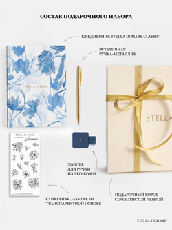 Подарочный набор Smart - Pure