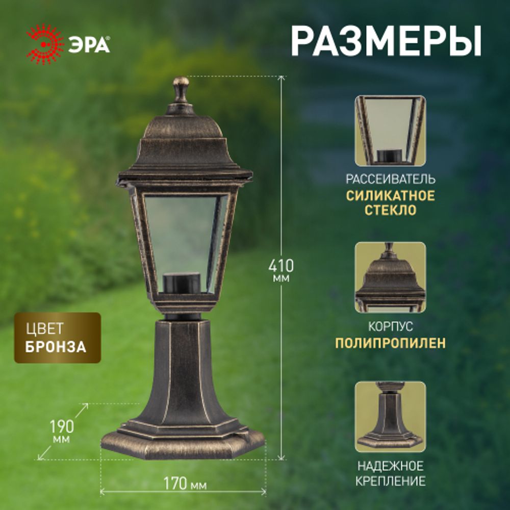 Садово-парковый светильник ЭРА НТУ 04-60-001 Оскар бронза 4 гранный напольный IP44 Е27 max60Вт