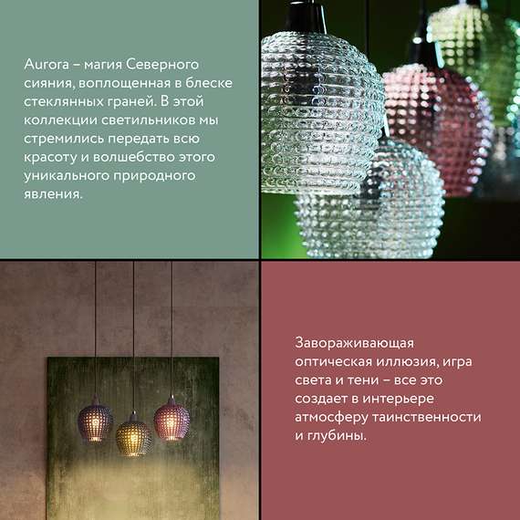 Светильник подвесной каскадный aurora, 110х18 см, прозрачный