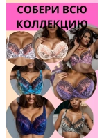 Бюстгальтер гладкий с косточками большие размеры