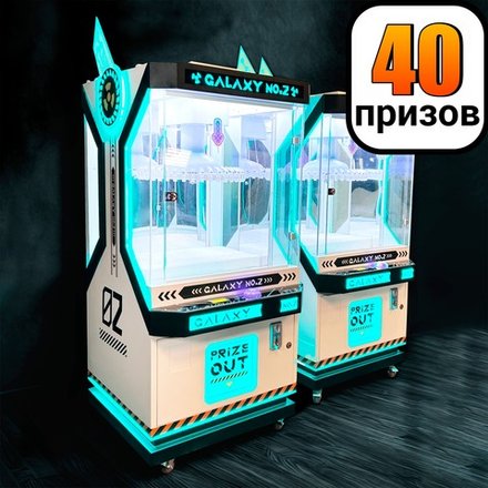 Призовой автомат прищепка "Galaxy №2"