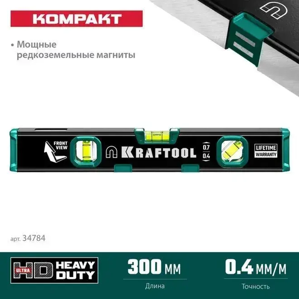 Компактный магнитный уровень KRAFTOOL 300 мм 34784