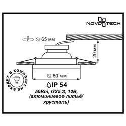 Встраиваемый светильник Novotech 369881