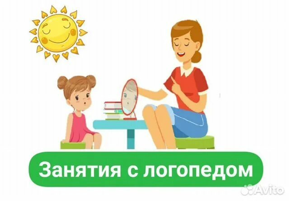 Индивидуальные занятия с логопедом