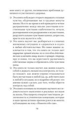 Психология страданий. Почему нам нравится мучить себя и как избавиться от этой привычки (#экопокет)