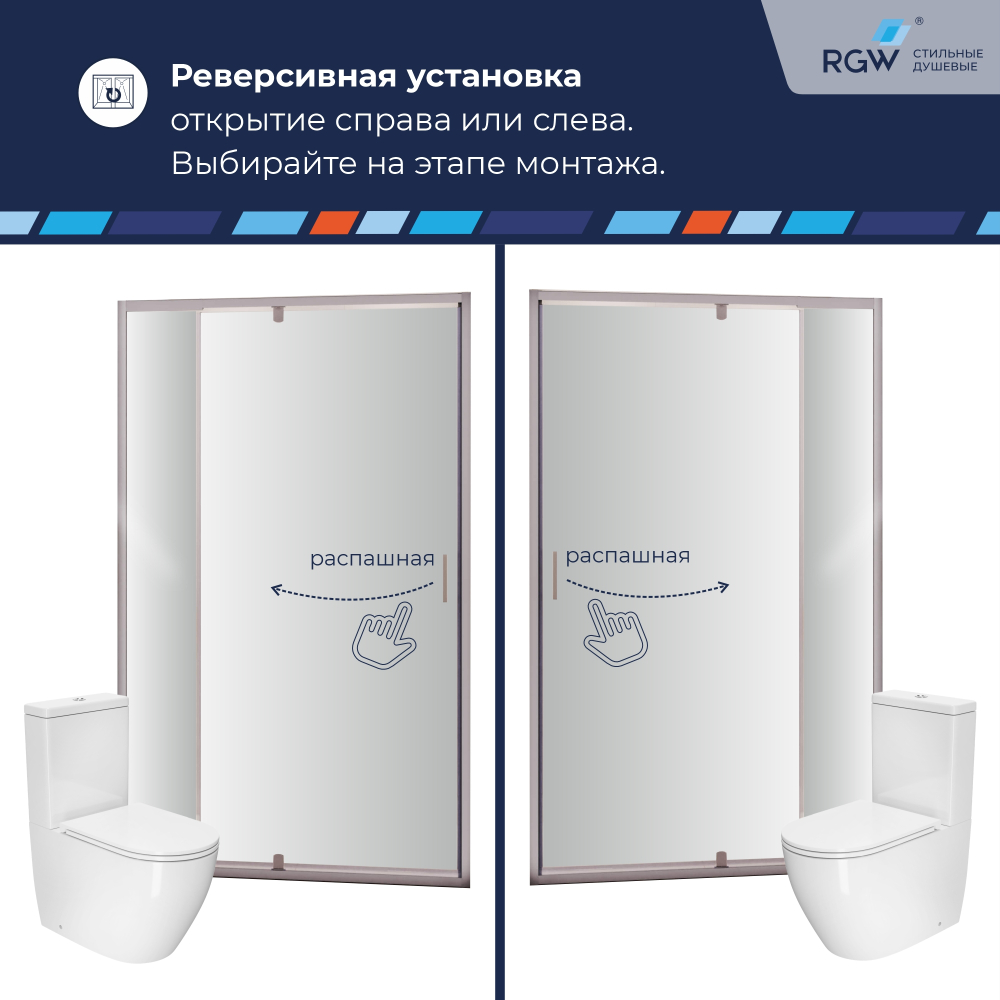 Душевая дверь RGW PA-008 (Матовое-Сатинат, 700)