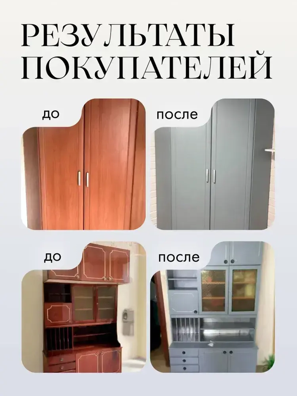 Краска для мебели и дверей серая Restauro матовая без запаха Ticiana DELUXE, краска для декора, интерьера, творчества, акриловая