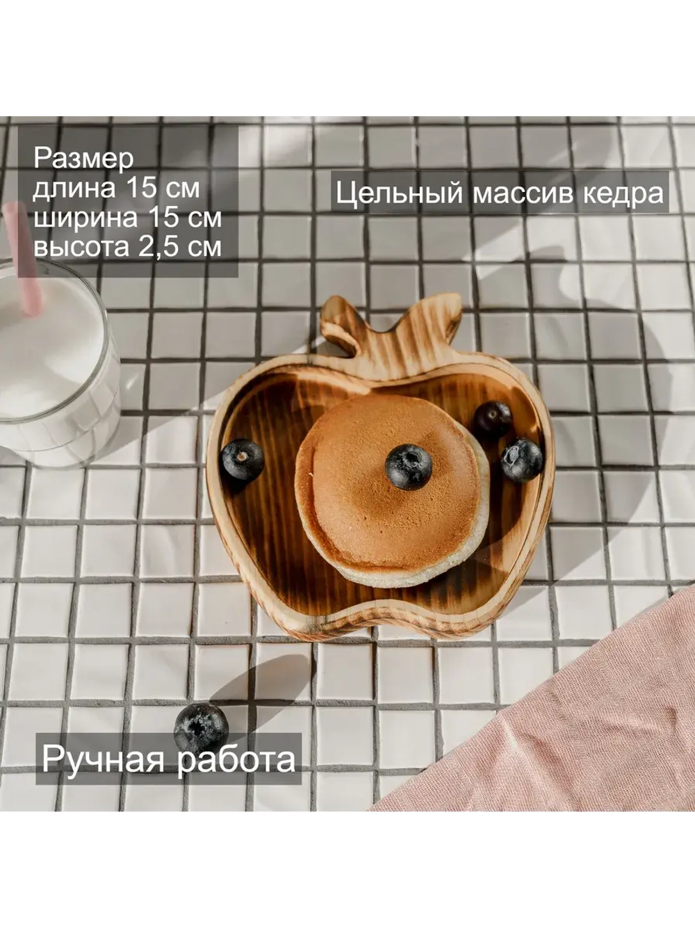 Деревянная менажница "Яблоко" из кедра