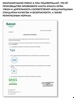 Basso Масло оливковое экстравирджин ВК 750мл Италия