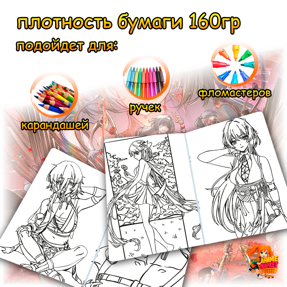 Раскраска Wuthering Waves