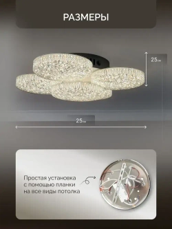 Люстра потолочная светодиодная с пультом 100 Вт 30 кв.м. 3500-6500К