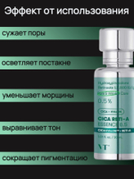 Эссенция с ретинолом и центеллой Cica Reti-A Essence 0.5