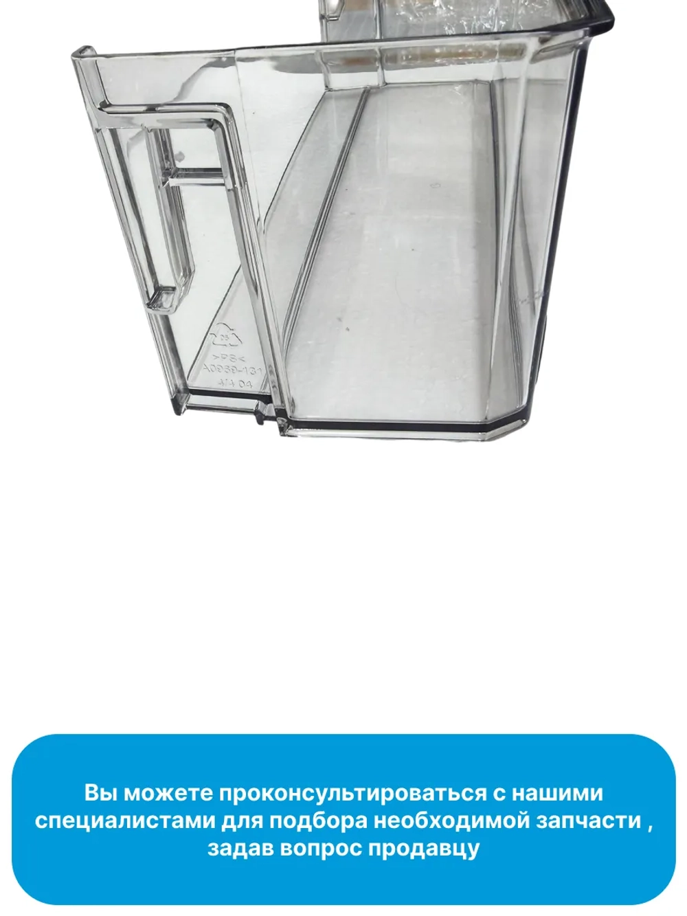 Малый балкон для холодильника Side-by-side Midea 12131000077475
