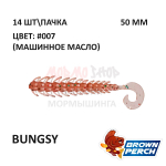 Bungsy 50 мм - приманка Brown Perch (14 шт)