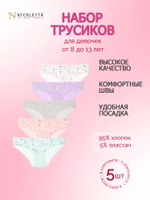 Трусы для девочки (5 штук в упаковке)