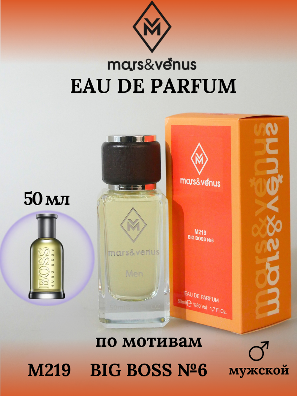 Mars & Venus M219 Big Boss № 6 edp 50 ml.