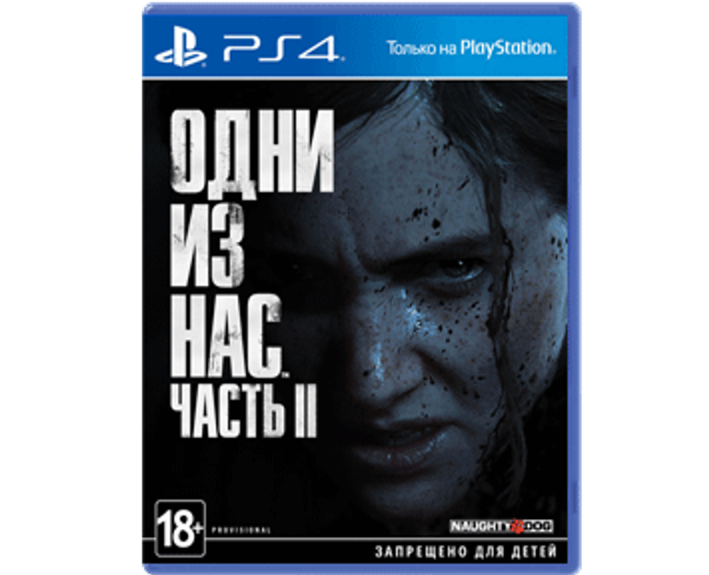 Одни из нас 2 (The Last Of Us II) (PS4) NEW