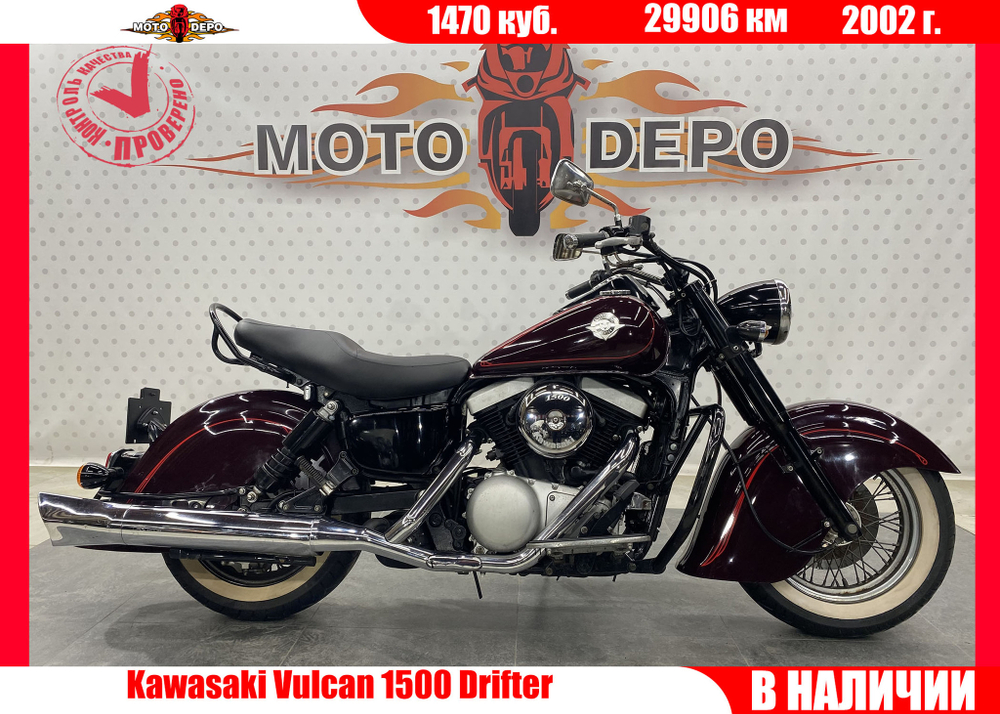 Kawasaki Vulcan 1500 Drifter , 2002