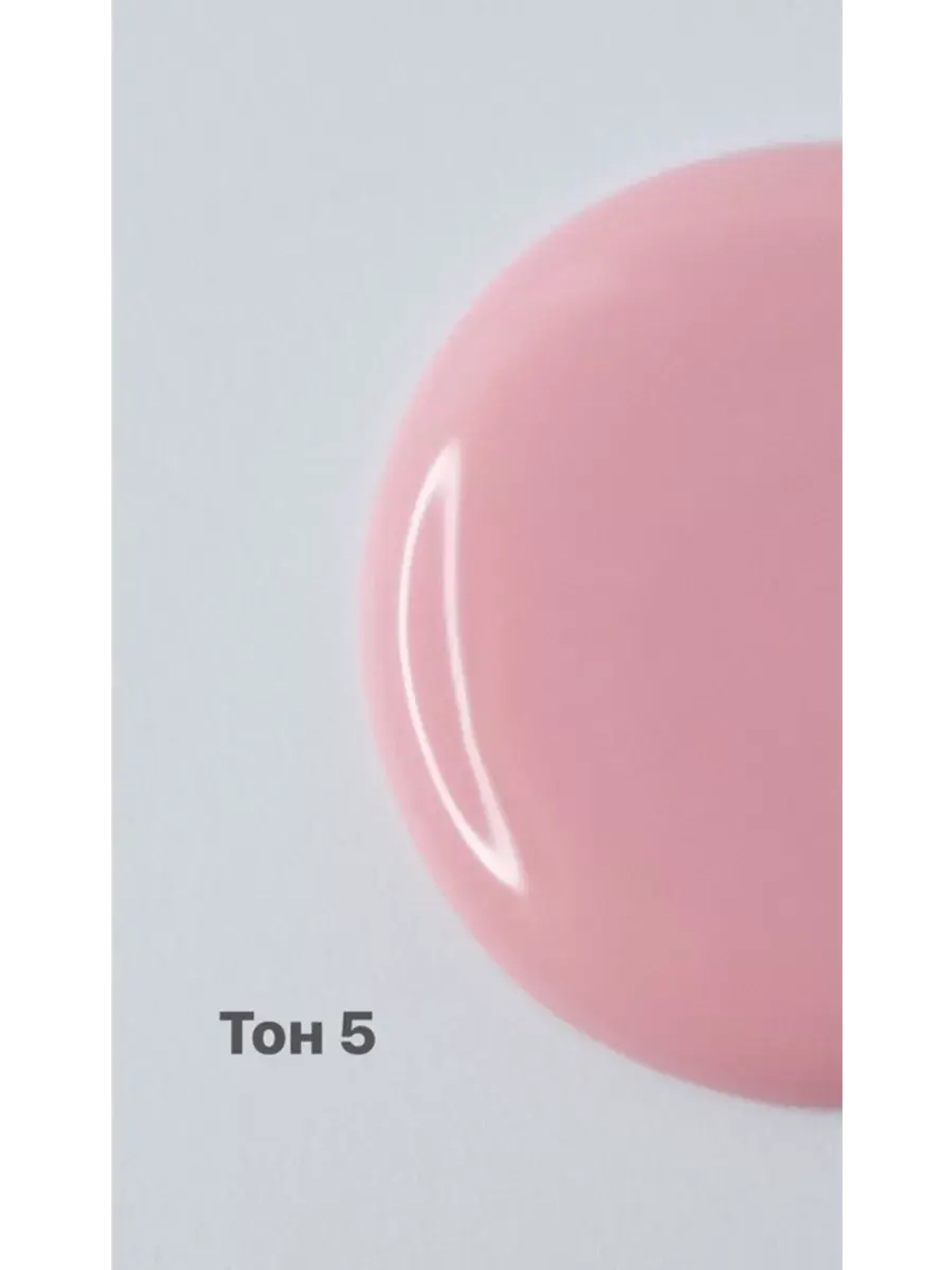 Опция гель моделирующий Тон 5 15мл розовый