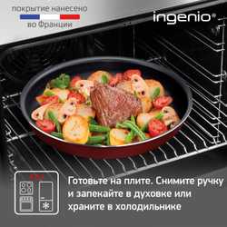 Набор сковород Tefal Ingenio RED 5 3 предмета 22/26 см  04175810