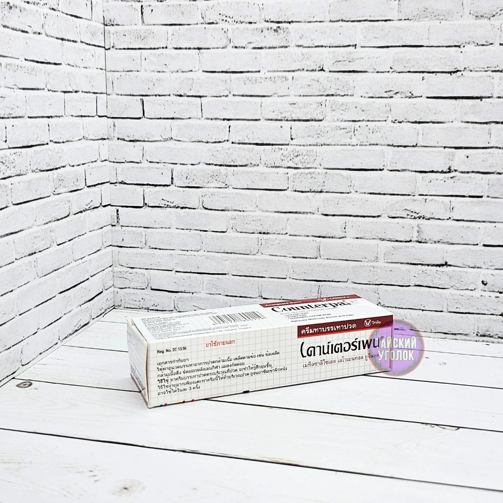 Гель Counterpain Каунтерпэйн согревающий (красный) 30 гр.