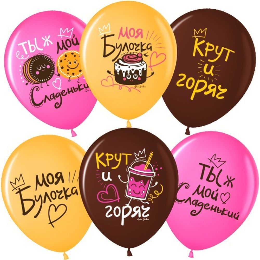 Шар (12''/30 см) Вкусняшки, Ассорти, пастель, 2 ст, 25 шт.