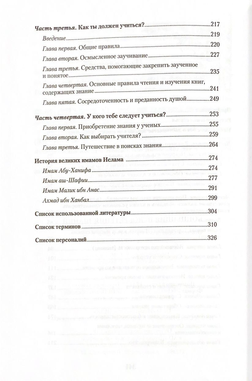 Концепция приобретения знаний И.М.Абувов