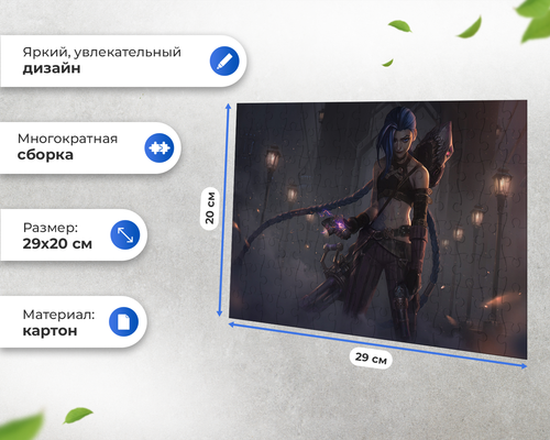Пазл Страж Джинкс Аркейн Arcane
