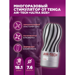 Мастурбатор Tenga Air-Tech Ultra Size, многоразовый
