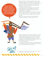 Подвиги богатырей